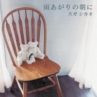Purchase Suga Shikao - Ame Agari No Asa Ni (CDS)