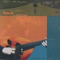 Buy Naseer Shamma - The Moon Fades Mp3 Download
