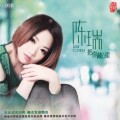 Buy Rui Chen - Put You To Hide Your Heart Mp3 Download