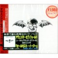 Buy Avenged Sevenfold - Avenged Sevenfold (Japanese Edition) Mp3 Download