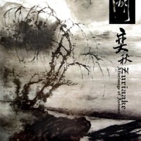Purchase Zuriaake - Afterimage Of Autumn