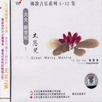 Purchase Imee Ooi - Great Mercy Mantra