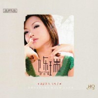 Purchase Rui Chen - Night Difficult To Sleep Soundly