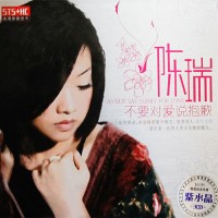 Purchase Rui Chen - Don't Say Sorry For Love CD3