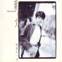 Purchase Sally Yeh - Cool Walk