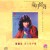 Buy Sally Yeh - Embossing Spring (Vinyl) Mp3 Download