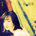 Buy Priscilla Chan - I Am Not Lonely Mp3 Download