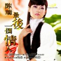 Buy Rui Chen - The Last Lover Mp3 Download