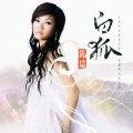 Buy Rui Chen - White Fox (EP) Mp3 Download