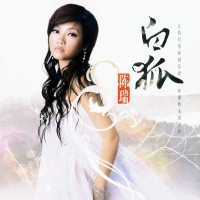 Purchase Rui Chen - White Fox (EP)