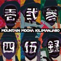 Buy Mountain Mocha Kilimanjaro - Ichi Ni San Shi Go Roku Mp3 Download