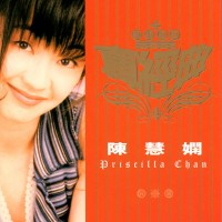 Purchase Priscilla Chan - True Classic