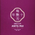 Buy Anita Mui - Anita Collection 1985 - 1989 CD1 Mp3 Download