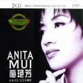 Buy Anita Mui - Diva CD2 Mp3 Download