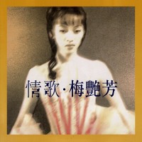 Purchase Anita Mui - Love Song CD1