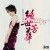 Buy Anita Mui - Masterpiece Of Puberty CD1 Mp3 Download