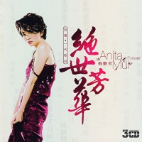 Purchase Anita Mui - Masterpiece Of Puberty CD2