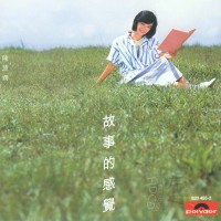 Purchase Priscilla Chan - The Feelings Of A Story (Vinyl)
