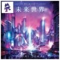 Buy Varien & 7 Minutes Dead - Mirai Sekai (EP) Mp3 Download