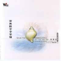 Purchase Imee Ooi - Guan Yin Bodhisattva (CDS)