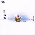 Buy Imee Ooi - Mantras Of The Sanskrit (CDS) Mp3 Download