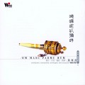 Buy Imee Ooi - Om Mani Padme Hum (CDS) Mp3 Download