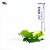 Buy Imee Ooi - Mantra Of Green Tara Mp3 Download