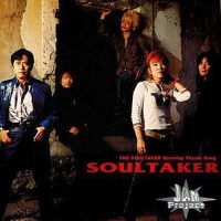 Purchase Jam Project - Soultaker (CDS)