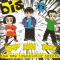 Buy Bis - The New Transistor Heroes Mp3 Download