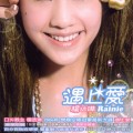 Buy Rainie Yang - Meeting Love Mp3 Download