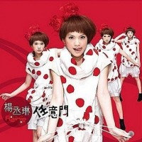 Purchase Rainie Yang - My Other Self
