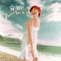 Buy Sun Yanzi - Wanmei De Yitian Mp3 Download