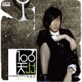 Buy Jj Lin - 100 Days Mp3 Download