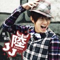 Buy Jj Lin - Sixology Mp3 Download