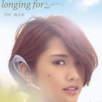 Purchase Rainie Yang - Longing For