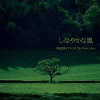 Purchase Hirotaka Izumi Trio - Water Colors