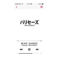Purchase The Palisades - Mind Games
