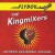 Buy The KingmiXers - Flyboy Mp3 Download