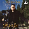 Buy Hisham Abbas - Gowa Fe Alby Mp3 Download