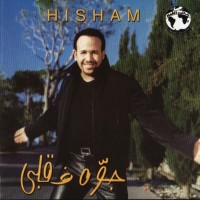 Purchase Hisham Abbas - Gowa Fe Alby