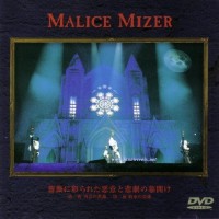 Purchase Malice Mizer - Bara Ni Irodorareta Akui To Higeki No Makuake (Bara No Seidō Concert) (DVD)