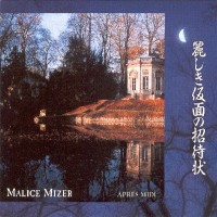 Purchase Malice Mizer - Uruwashiki Kamen No Shotaijo (CDS)