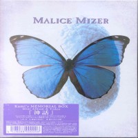 Purchase Malice Mizer - Kami's Memorial Box (EP)