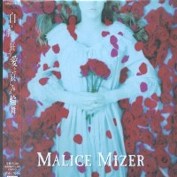 Purchase Malice Mizer - Shiroi Hada Ni Kuruu Ai To Kanashimi No Rondo (CDS)