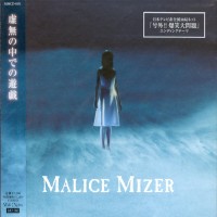Purchase Malice Mizer - Single Kyomu No Naka De No Yuugi (CDS)