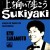 Buy Kyu Sakamoto - Single Collection (1959-1963) CD1 Mp3 Download