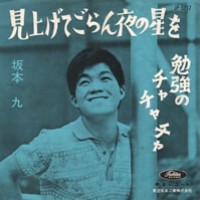Purchase Kyu Sakamoto - Songs By Elvis Presley (Vinyl)