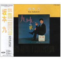 Purchase Kyu Sakamoto - Big Artist Best Collection