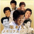 Buy Kyu Sakamoto - Memorial Best Mp3 Download