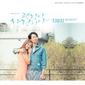 Purchase Davichi - It's Okay, It's Love (Part2) Mp3 Download